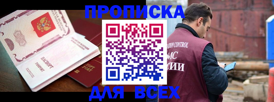 временная регистрация в квартире в Касли