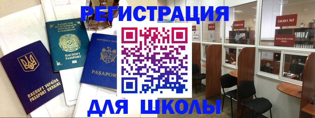 временная регистрация для всех в Касли