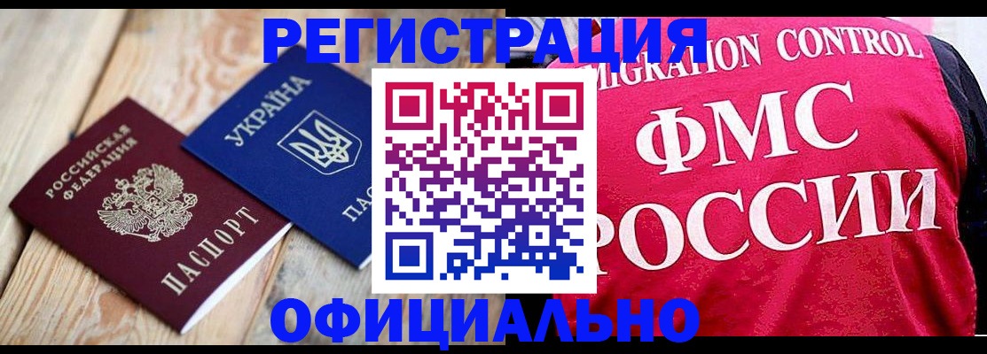 прописка штамп в Касли